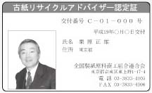 認定証.jpg