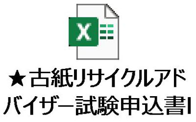 申込書.jpg